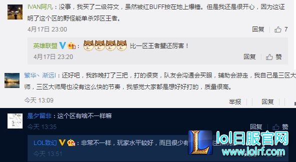 各路好汉纷纷点赞：峡谷之巅初见成效！