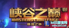 各路好汉纷纷点赞：峡谷之巅已初见成效,lol日服