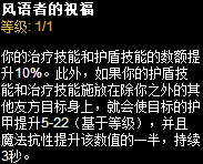 绝对防御 保护型辅助天赋及出装思路