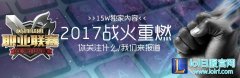 爱萝莉临危救主助EDG拿下季军！OMG惜败EDG,lol日服