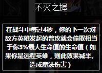 小鱼人肉装上单——普攻一次叠满不灭之握