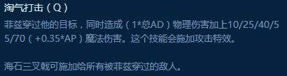 小鱼人肉装上单——普攻一次叠满不灭之握