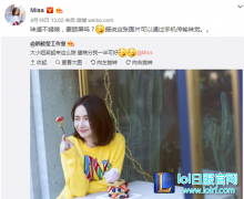 想当女神竟被嘲讽：miss石乐志破罐破摔,lol日服