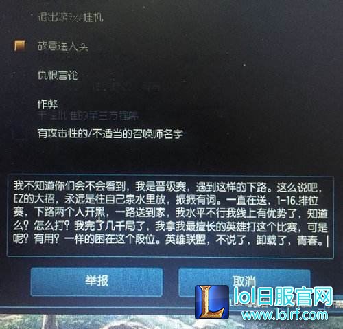 玩家晋级赛被气删游戏 该怪自己还是怪队友？