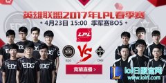 RNG携手WE会师决赛 EDG与OMG今日角逐季军,lol日服