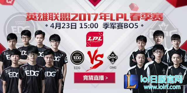 LPL春季赛季后赛赛程