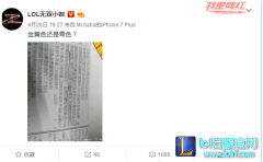 打死我也不信：小智不务正业为花瓶发疯,lol日服