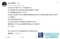 Rookie回韩国前发微博：不找借口了，我们确实菜,lol日服