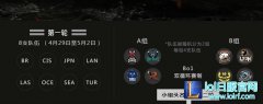 MSI入围赛首日前瞻：突出重围 激战爆发,lol日服