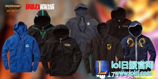 图6:英雄联盟人气帽衫合辑.jpg