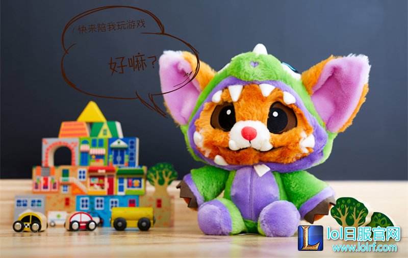 恐龙纳尔毛绒 萌化你的心