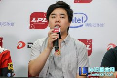 WE赛后群访：很想在MSI战胜LCK的队伍,lol日服