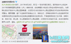 南京春决赛一触即发 交警微博提醒指南,lol日服