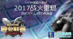 4年铸造1个冠军 WE横扫RNG赢LPL首冠,lol日服