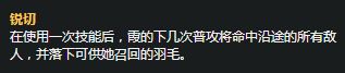 霞洛并非无敌，看懂以后轻松克制。
