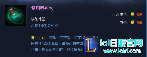 复用型药水