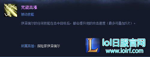 通过大招叠满被动