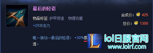 轻语加额外护甲穿透