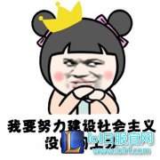 为何你还在青铜？LOL爆笑表情包出炉,lol日服