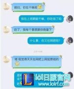 网友想打职业天天泡网吧 花费全靠打工女友支撑,lol日服