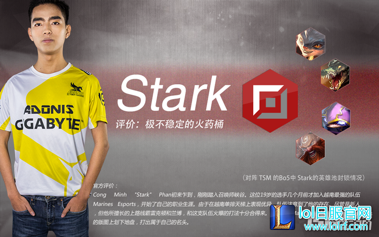Stark虽然激进，但极不稳定