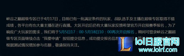 峡谷之巅或将成职业赛事人才培养基地