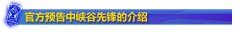 季中赛峡谷先锋成宠物：变身推塔小能手,lol日服