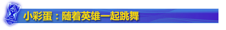 小彩蛋