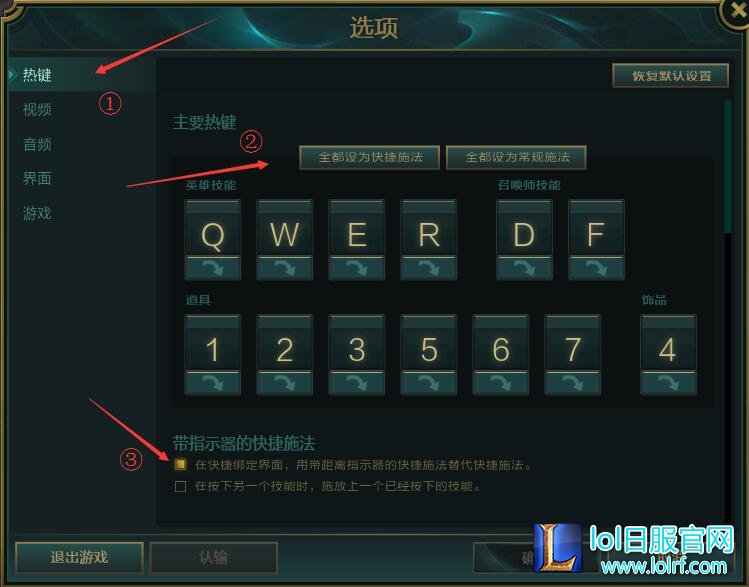 智能施法打开方式