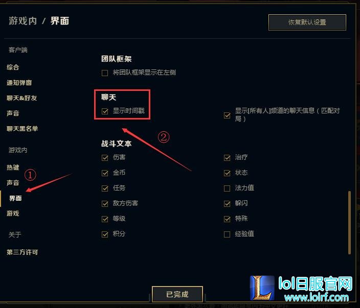 新客户端如何开启时间戳