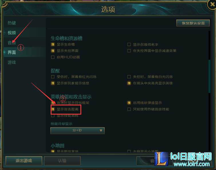 如何开启显示攻击距离