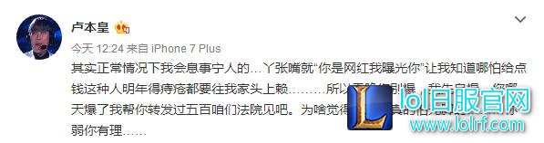 LOL:知名主播五五开遭家中保姆敲诈,女友UU怒请律师欲报警