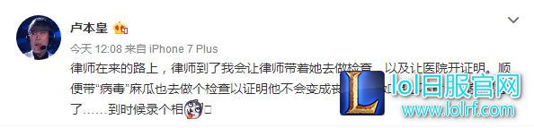 LOL:知名主播五五开遭家中保姆敲诈,女友UU怒请律师欲报警