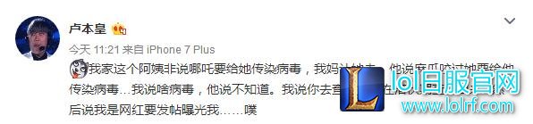 LOL:知名主播五五开遭家中保姆敲诈,女友UU怒请律师欲报警