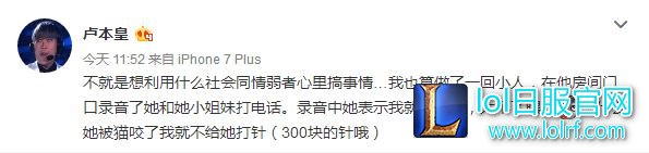 LOL:知名主播五五开遭家中保姆敲诈,女友UU怒请律师欲报警