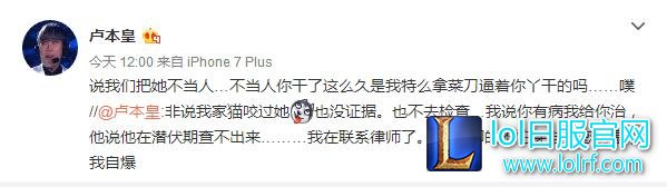 LOL:知名主播五五开遭家中保姆敲诈,女友UU怒请律师欲报警