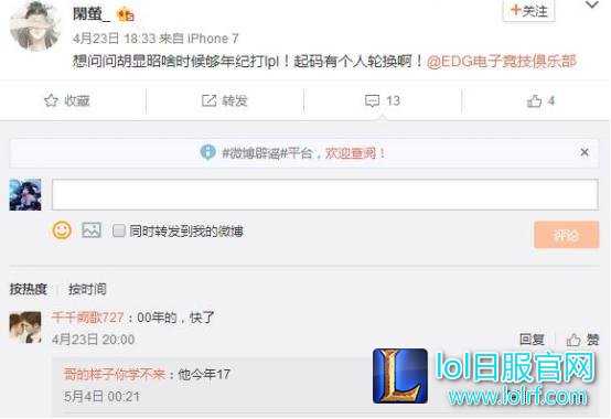 EDG淘到宝?年仅17岁的AD,啊布:能与UZI五五开!