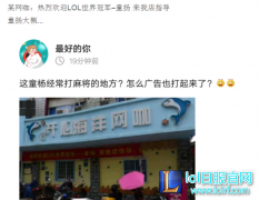 Korol被“下海”，一不小心成了网吧指导员,lol日服