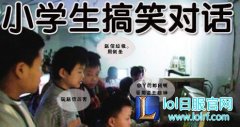 游戏中的“女大学生”和“小学生”，你更害怕哪一个？,lol日服