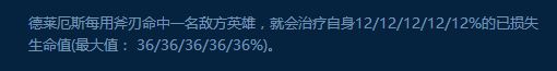7.9诺手全新6神装 1Q可回3500血！
