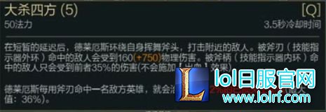 7.9诺手全新6神装 1Q可回3500血！