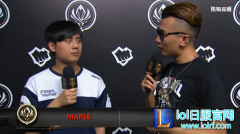 赛后采访Maple：我们上单非常容易被抓,lol日服