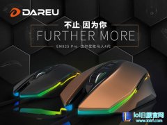 牧马人四代！达尔优发布EM925 PRO旗舰级游戏鼠标,lol日服