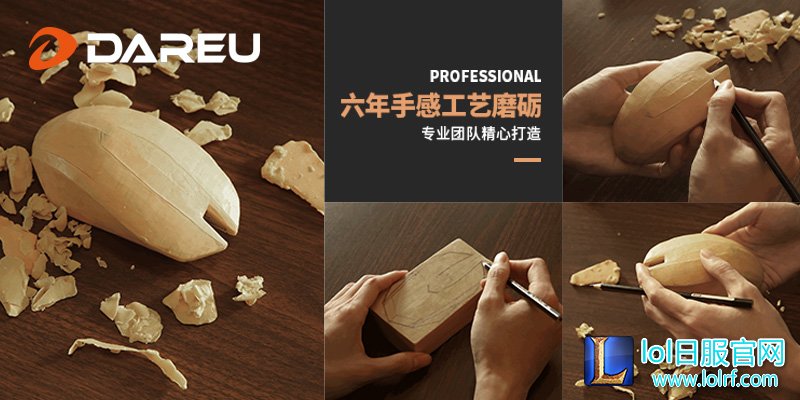 牧马人四代！达尔优发布EM925 PRO旗舰级游戏鼠标