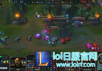 基地仅剩丝血！TSM惊险战胜G2