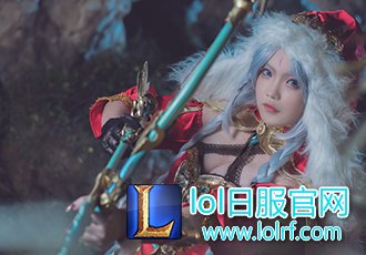 贵妃艾希新传！御姐风范别样动人