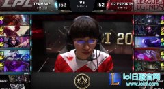 MSI战报：兮夜妖姬伤害爆炸 WE击败G2,lol日服