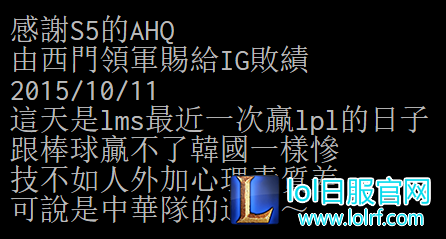 台湾玩家：Faker想起被西门支配的恐惧？
