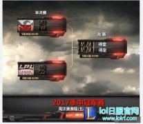 英雄联盟2017MSI决赛赛程：SKT再战FW,lol日服