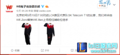 WE大战前换将：Zero时隔半赛季再出山,lol日服